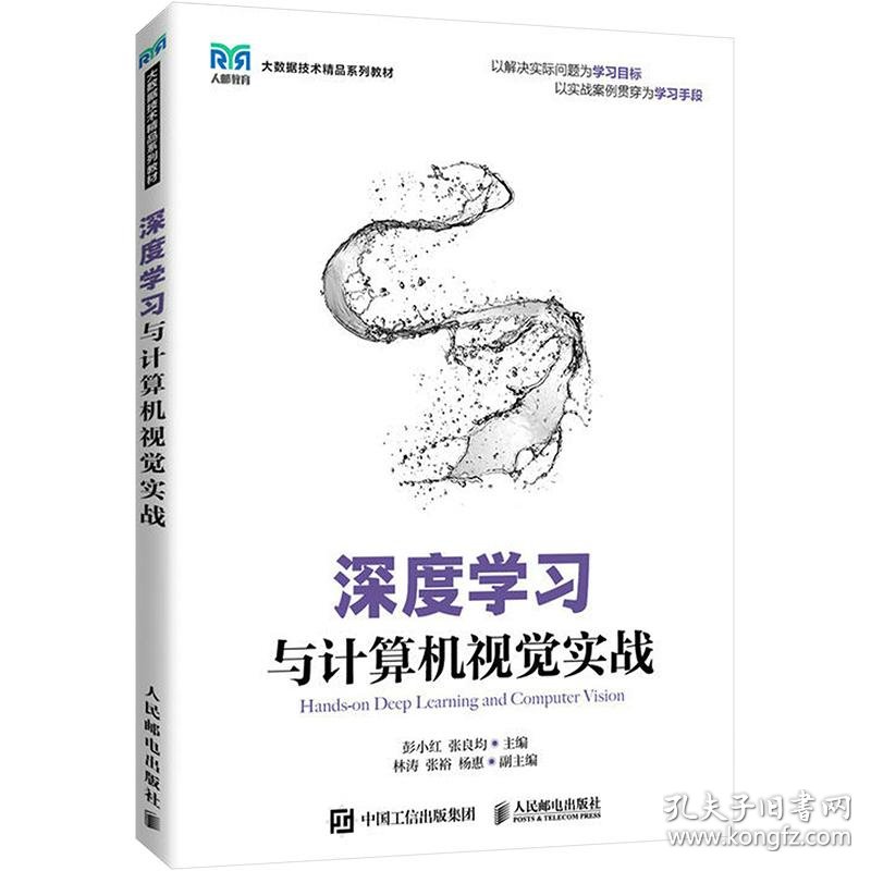 深度视觉